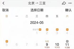 江南体育平台稳么截图1